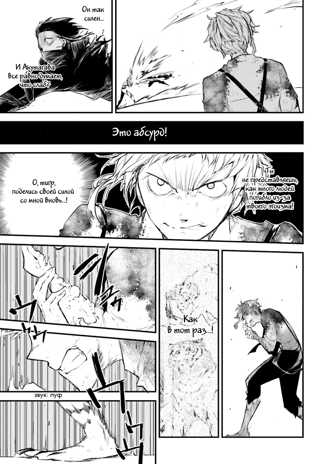 Read Великий из Бродячих Псов Manga Online