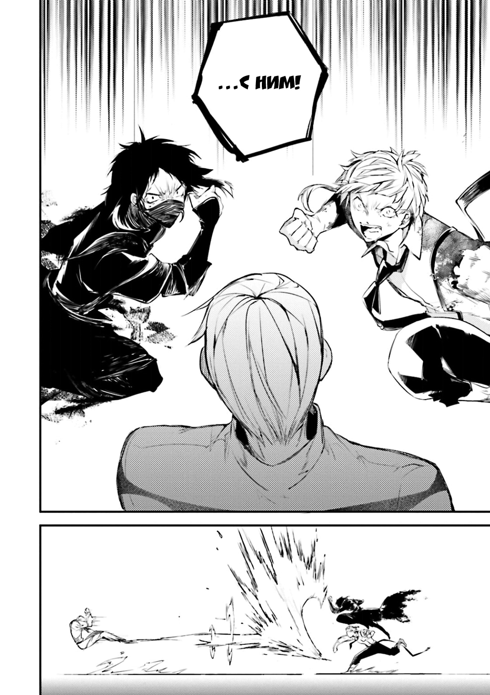 Read Великий из Бродячих Псов Manga Online