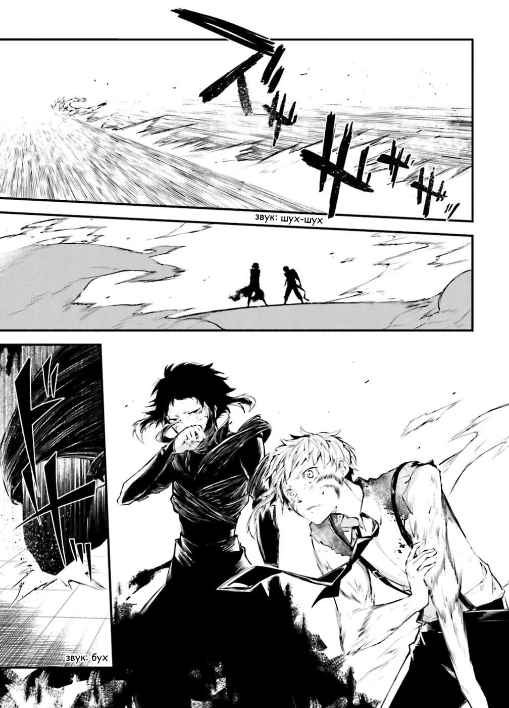 Read Великий из Бродячих Псов Manga Online