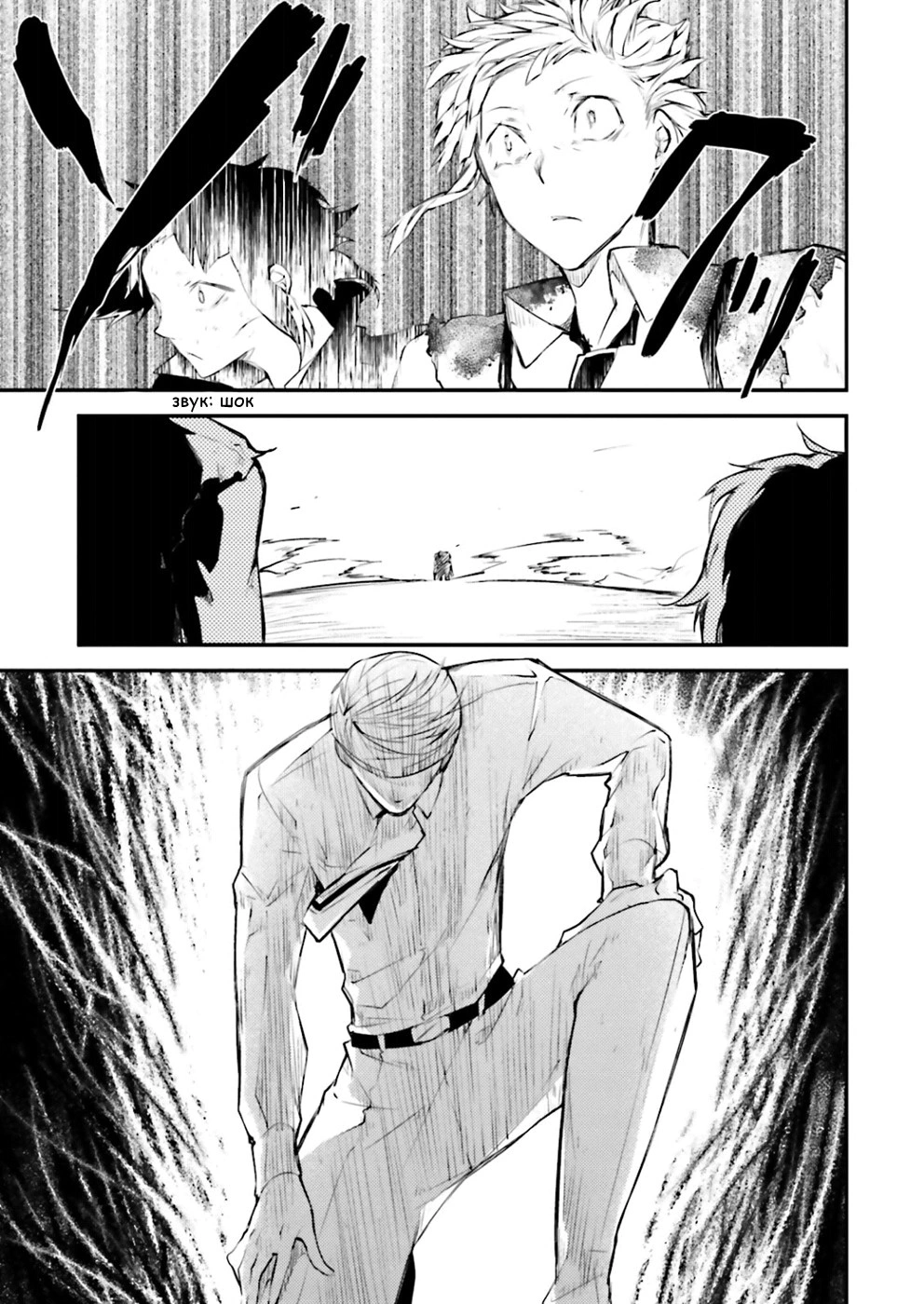 Read Великий из Бродячих Псов Manga Online