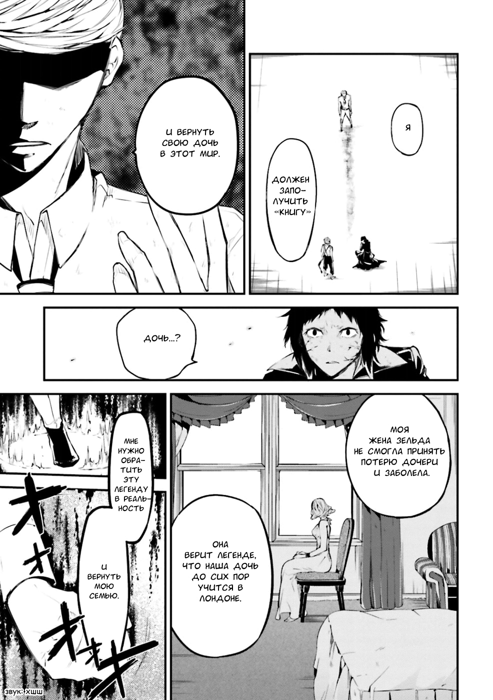 Read Великий из Бродячих Псов Manga Online