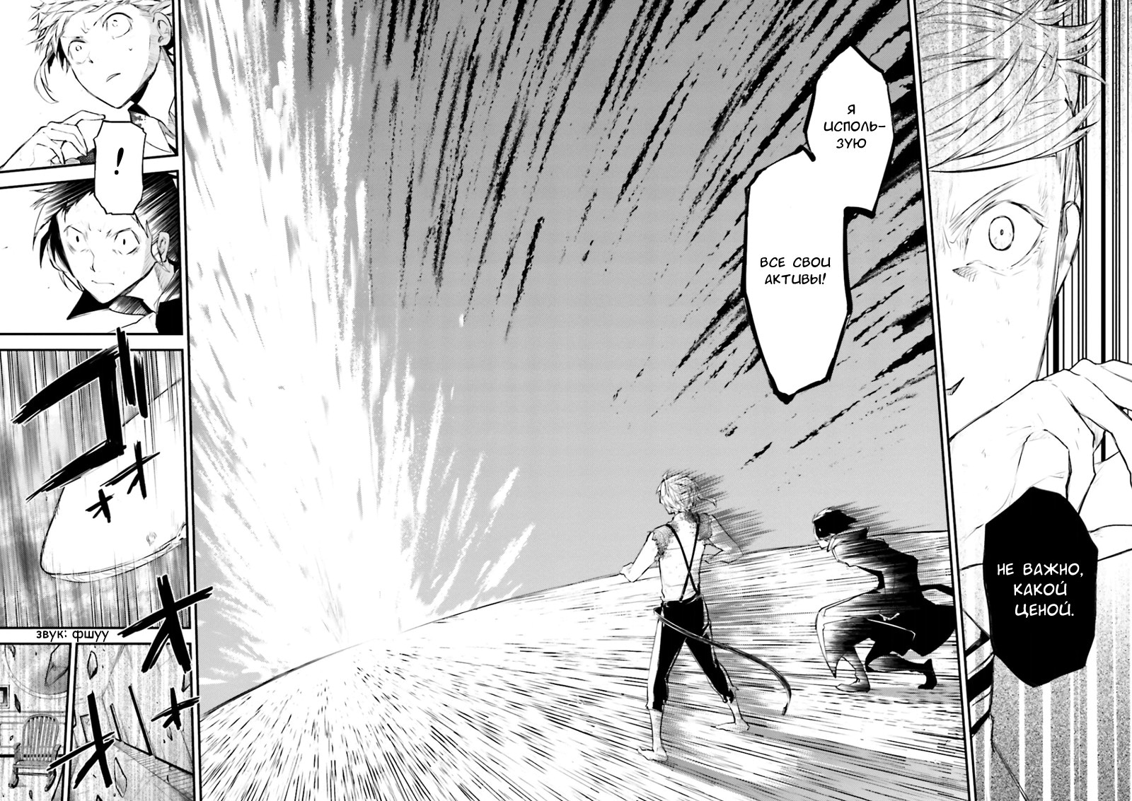 Read Великий из Бродячих Псов Manga Online