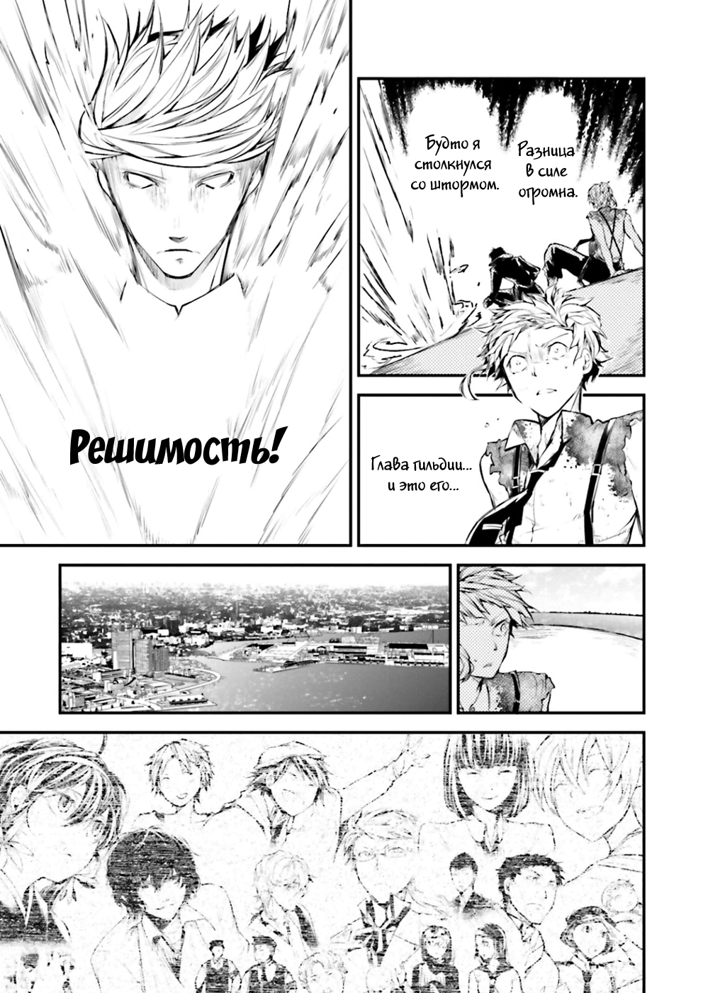 Read Великий из Бродячих Псов Manga Online