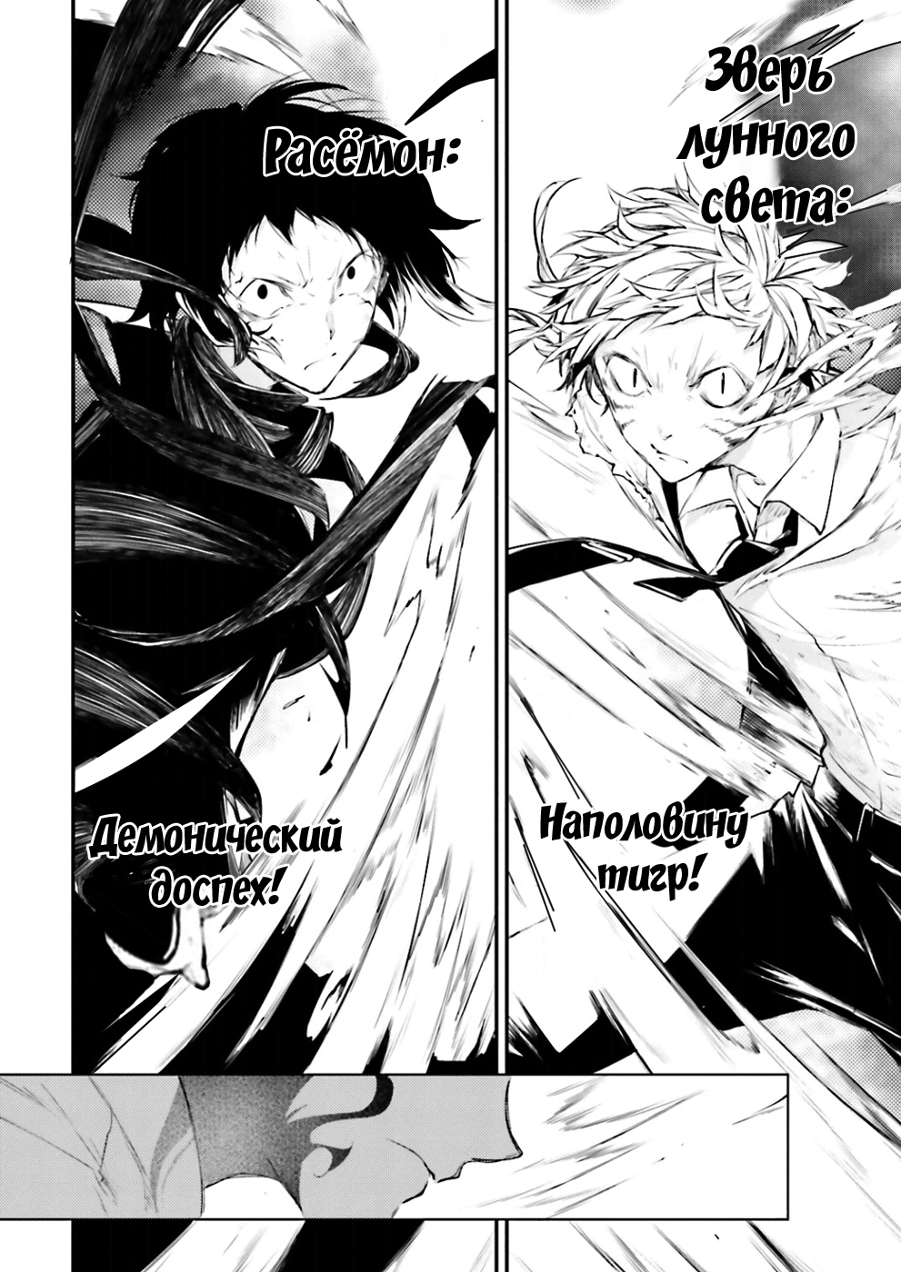 Read Великий из Бродячих Псов Manga Online