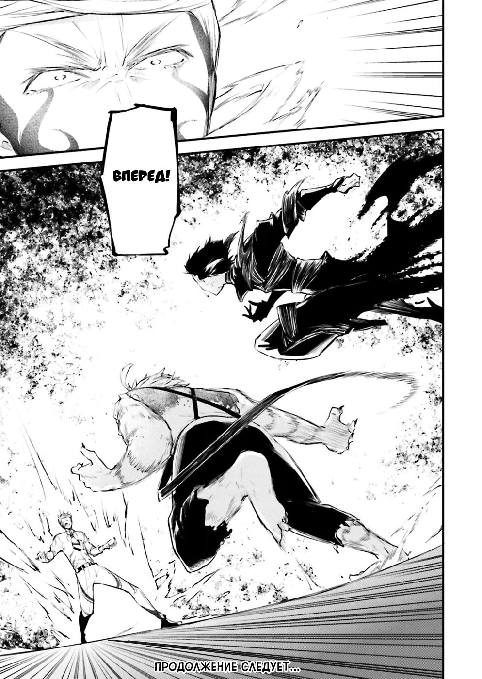 Read Великий из Бродячих Псов Manga Online