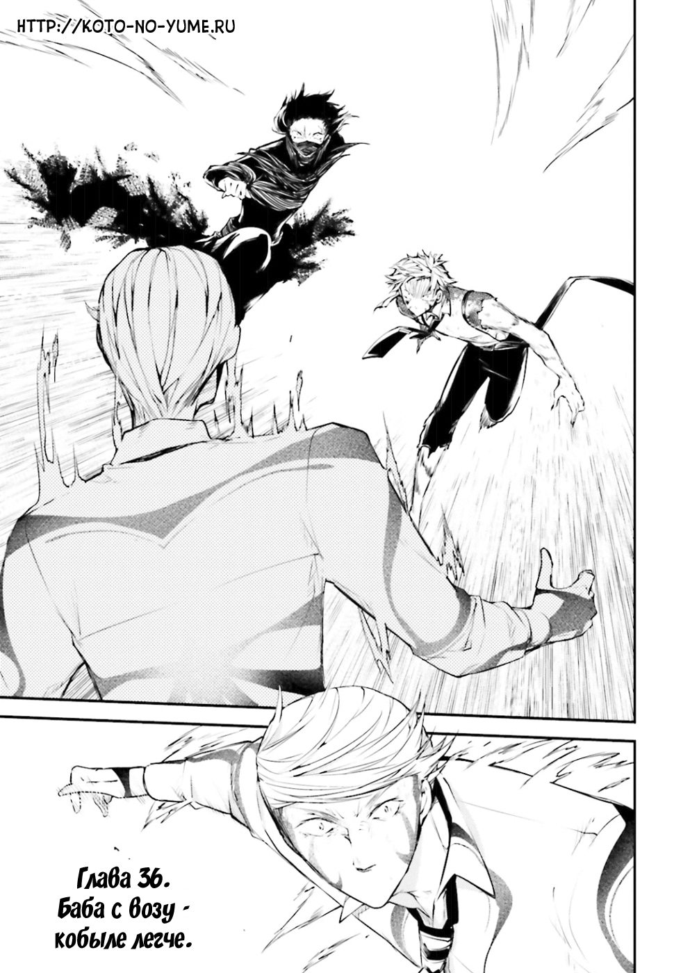 Read Великий из Бродячих Псов Manga Online