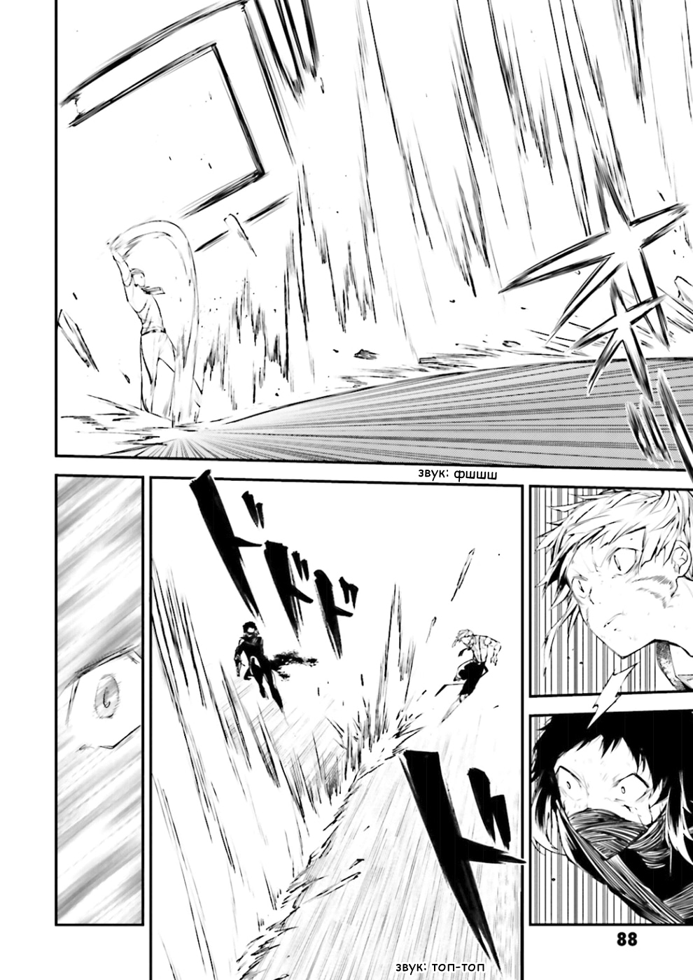 Read Великий из Бродячих Псов Manga Online