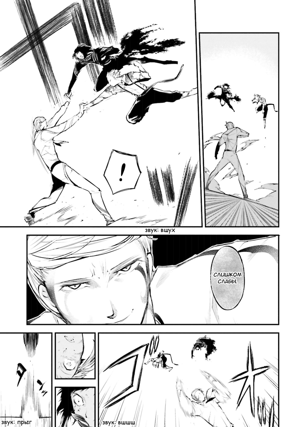 Read Великий из Бродячих Псов Manga Online