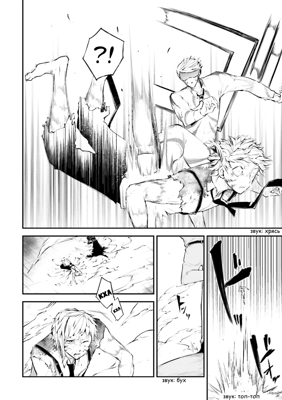 Read Великий из Бродячих Псов Manga Online