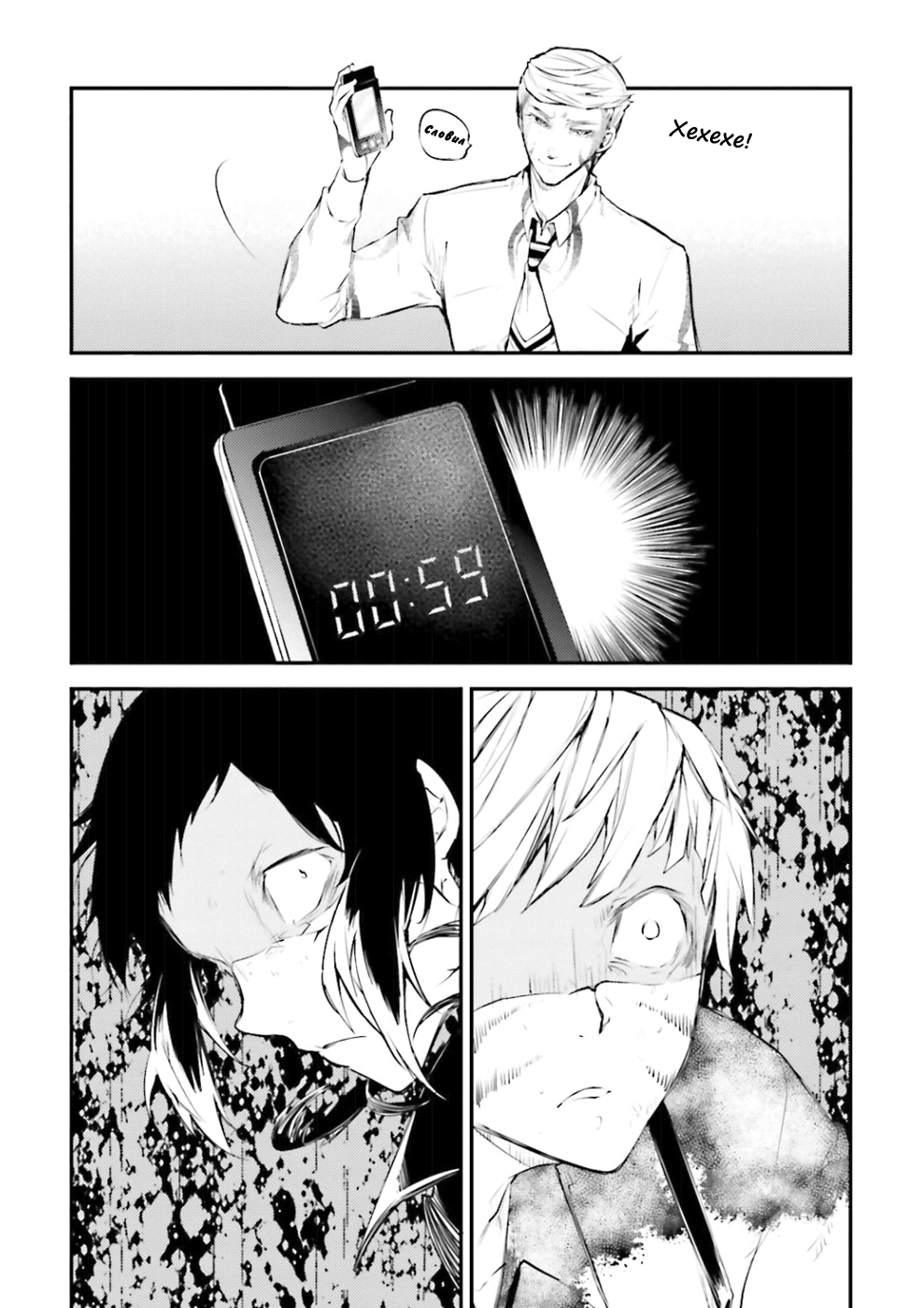 Read Великий из Бродячих Псов Manga Online