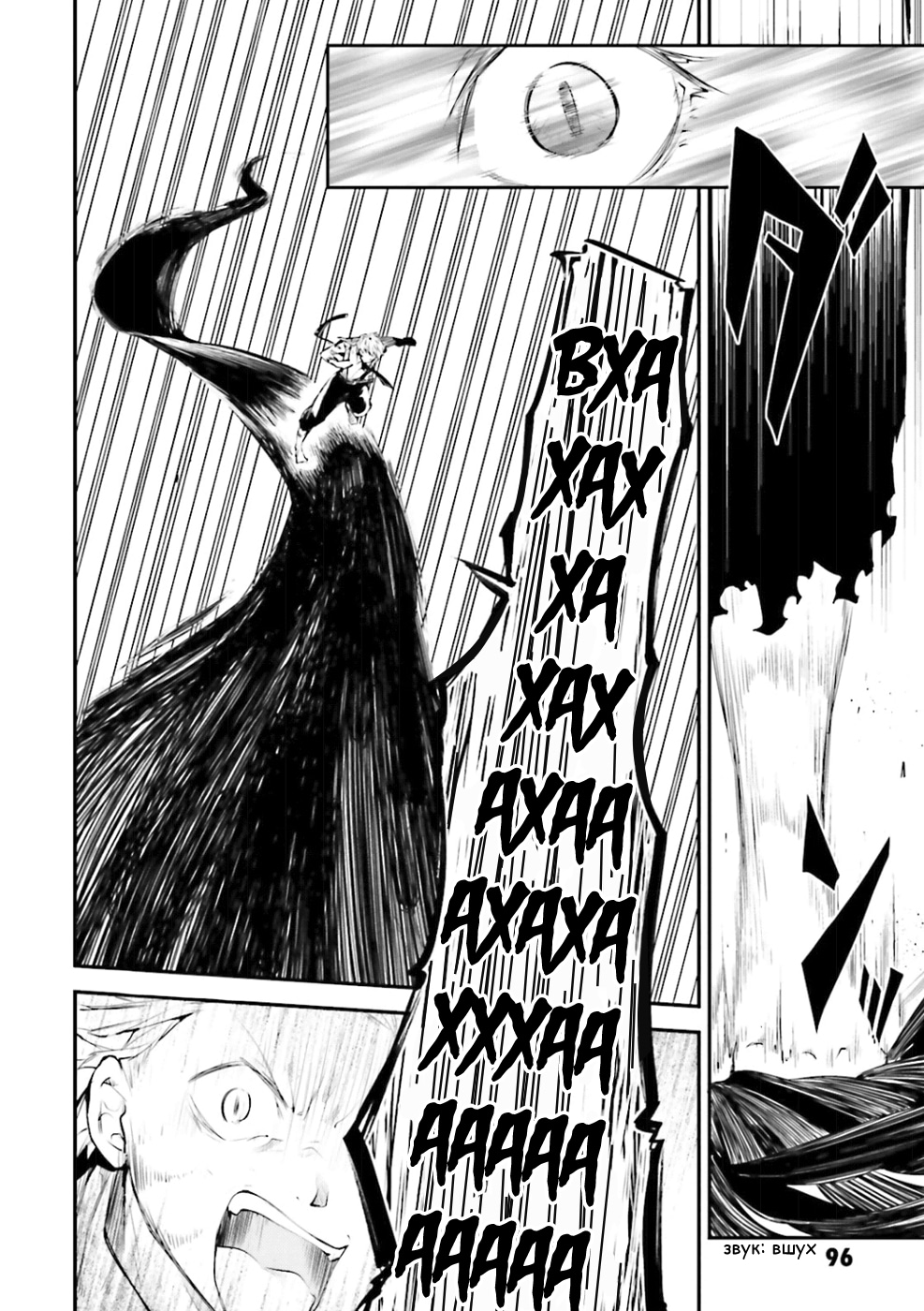 Read Великий из Бродячих Псов Manga Online