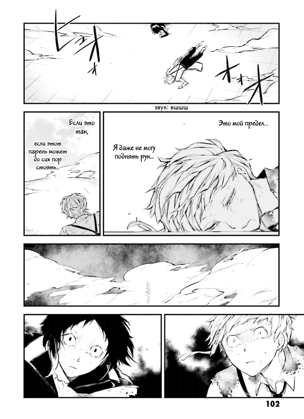 Read Великий из Бродячих Псов Manga Online