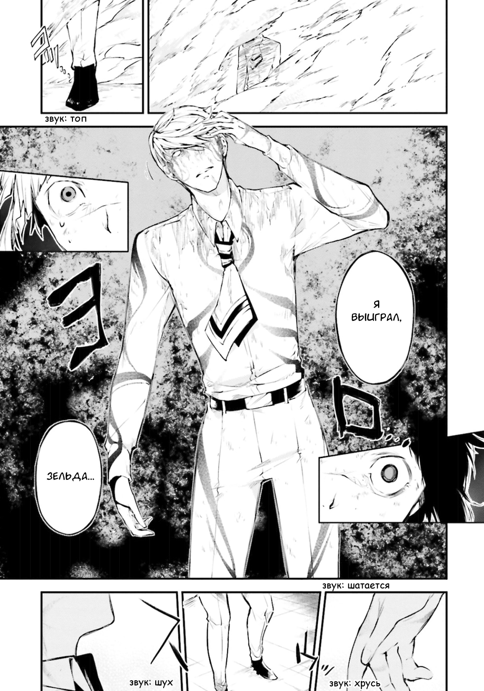 Read Великий из Бродячих Псов Manga Online