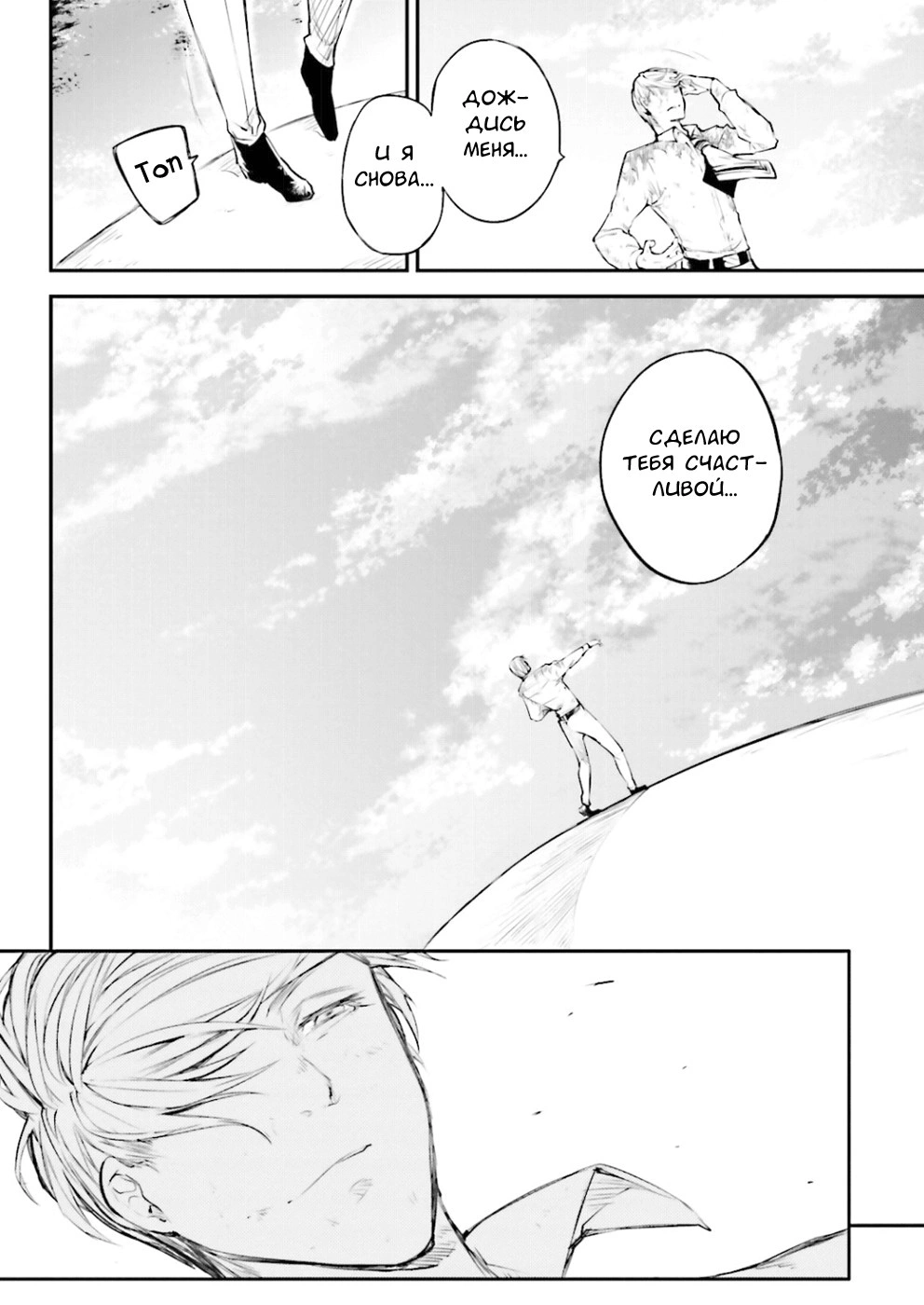 Read Великий из Бродячих Псов Manga Online