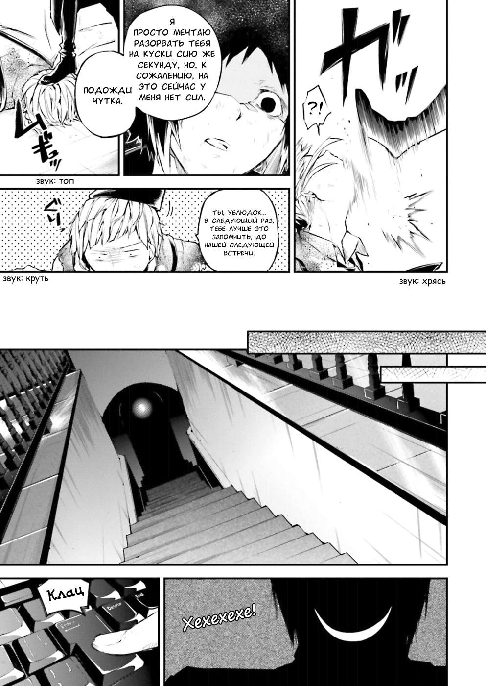 Read Великий из Бродячих Псов Manga Online