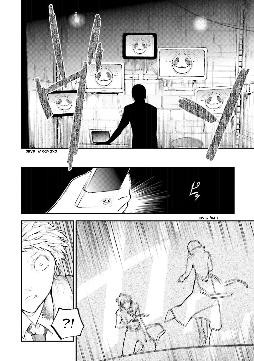 Read Великий из Бродячих Псов Manga Online