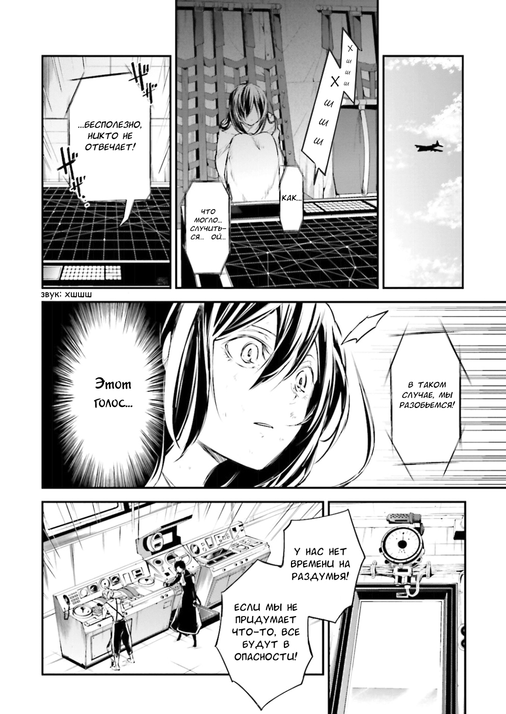 Read Великий из Бродячих Псов Manga Online