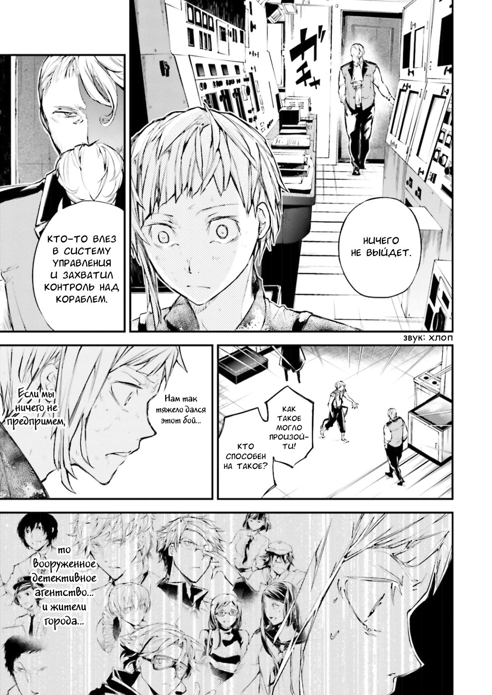 Read Великий из Бродячих Псов Manga Online