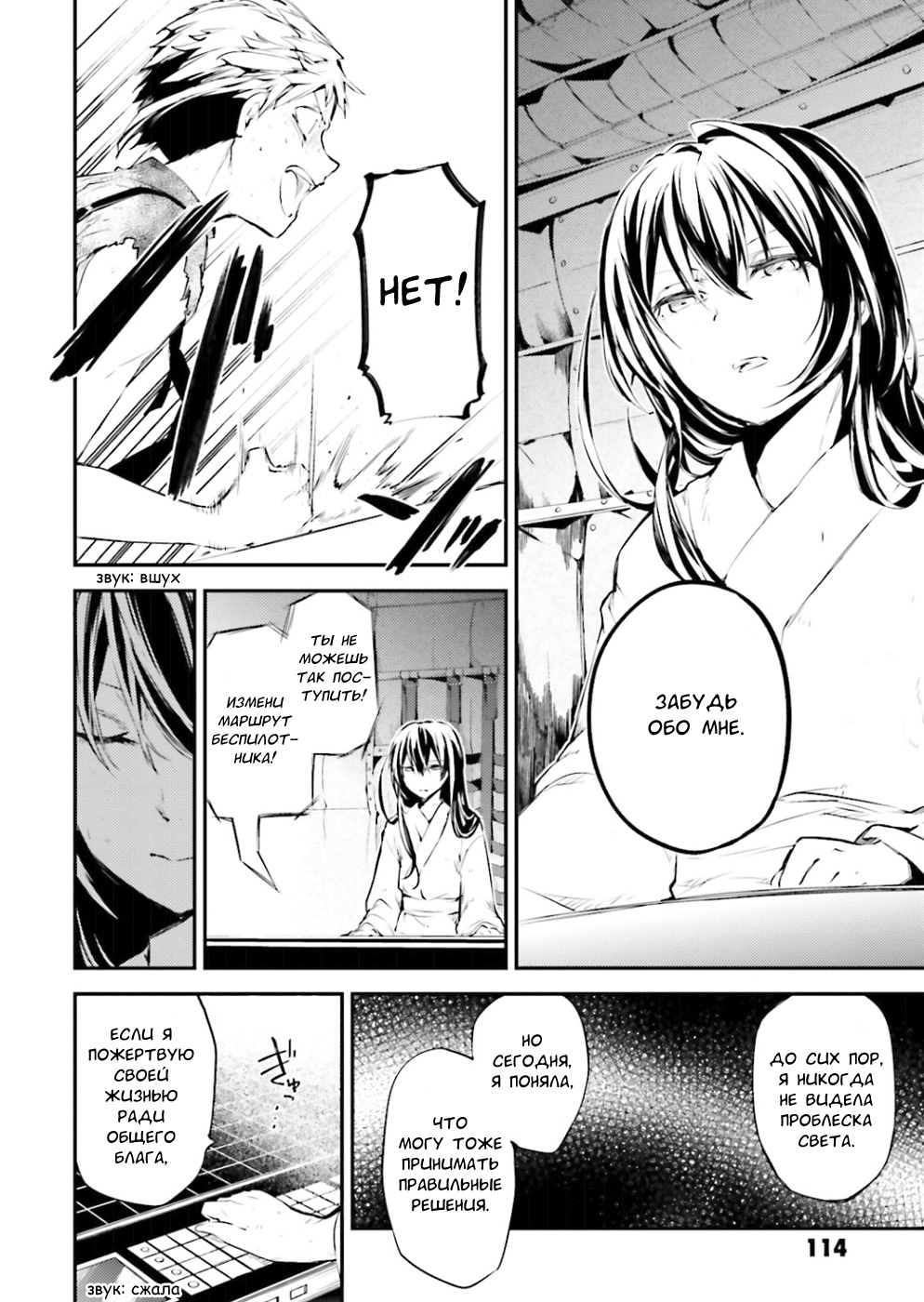 Read Великий из Бродячих Псов Manga Online