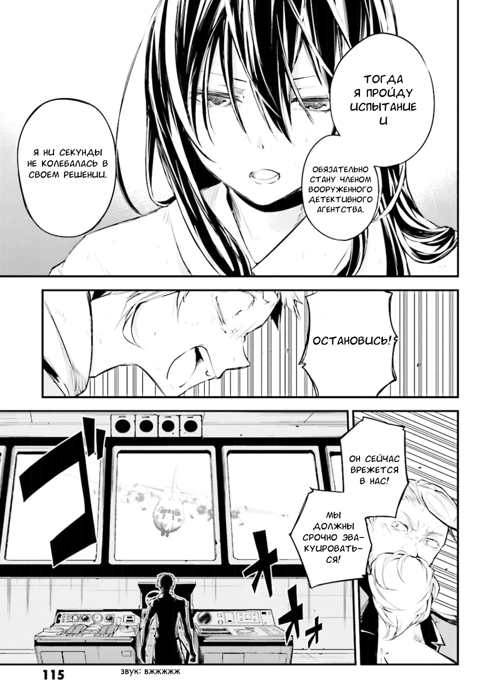 Read Великий из Бродячих Псов Manga Online