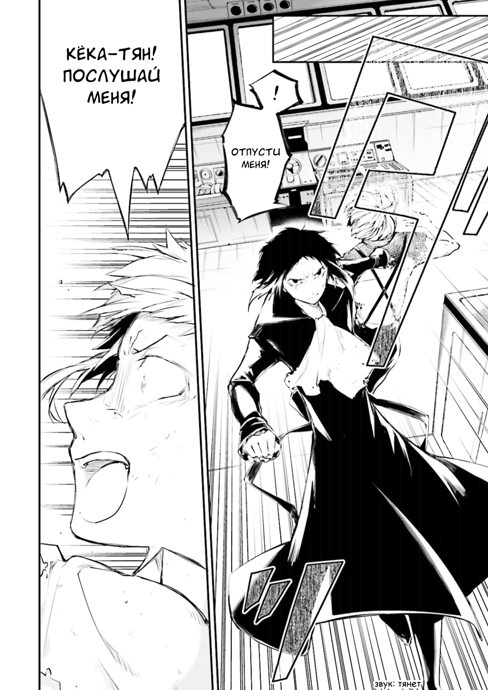 Read Великий из Бродячих Псов Manga Online