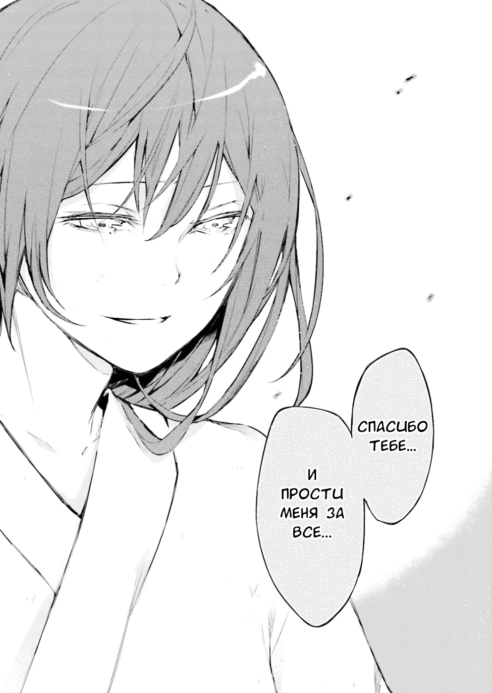 Read Великий из Бродячих Псов Manga Online