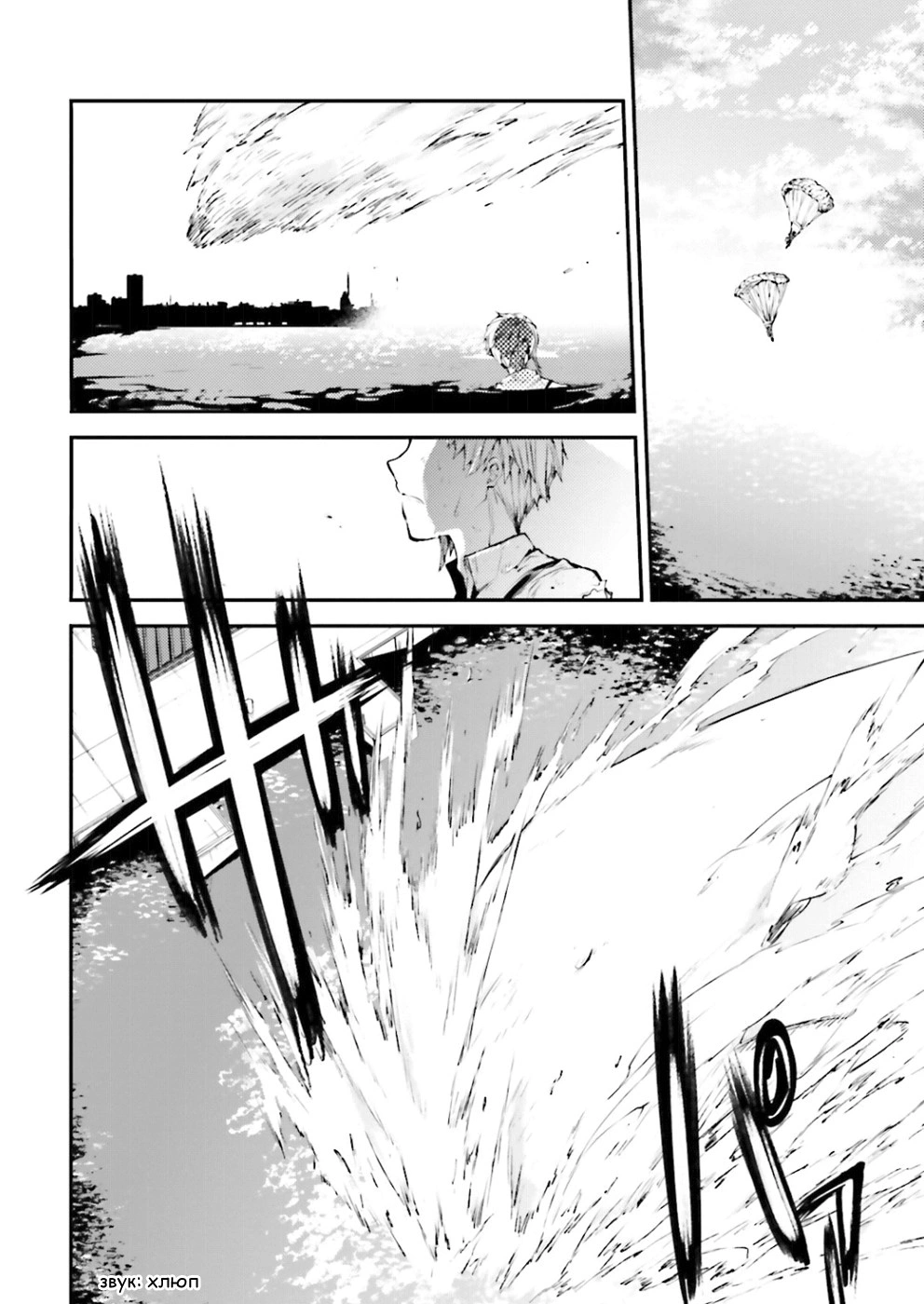 Read Великий из Бродячих Псов Manga Online