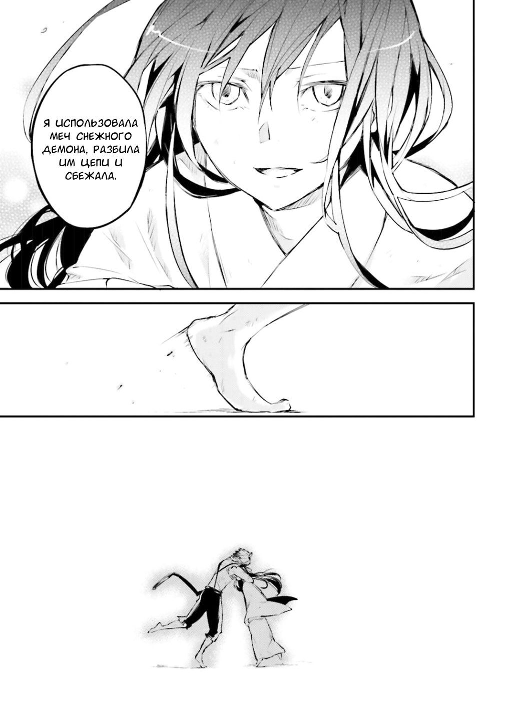 Read Великий из Бродячих Псов Manga Online