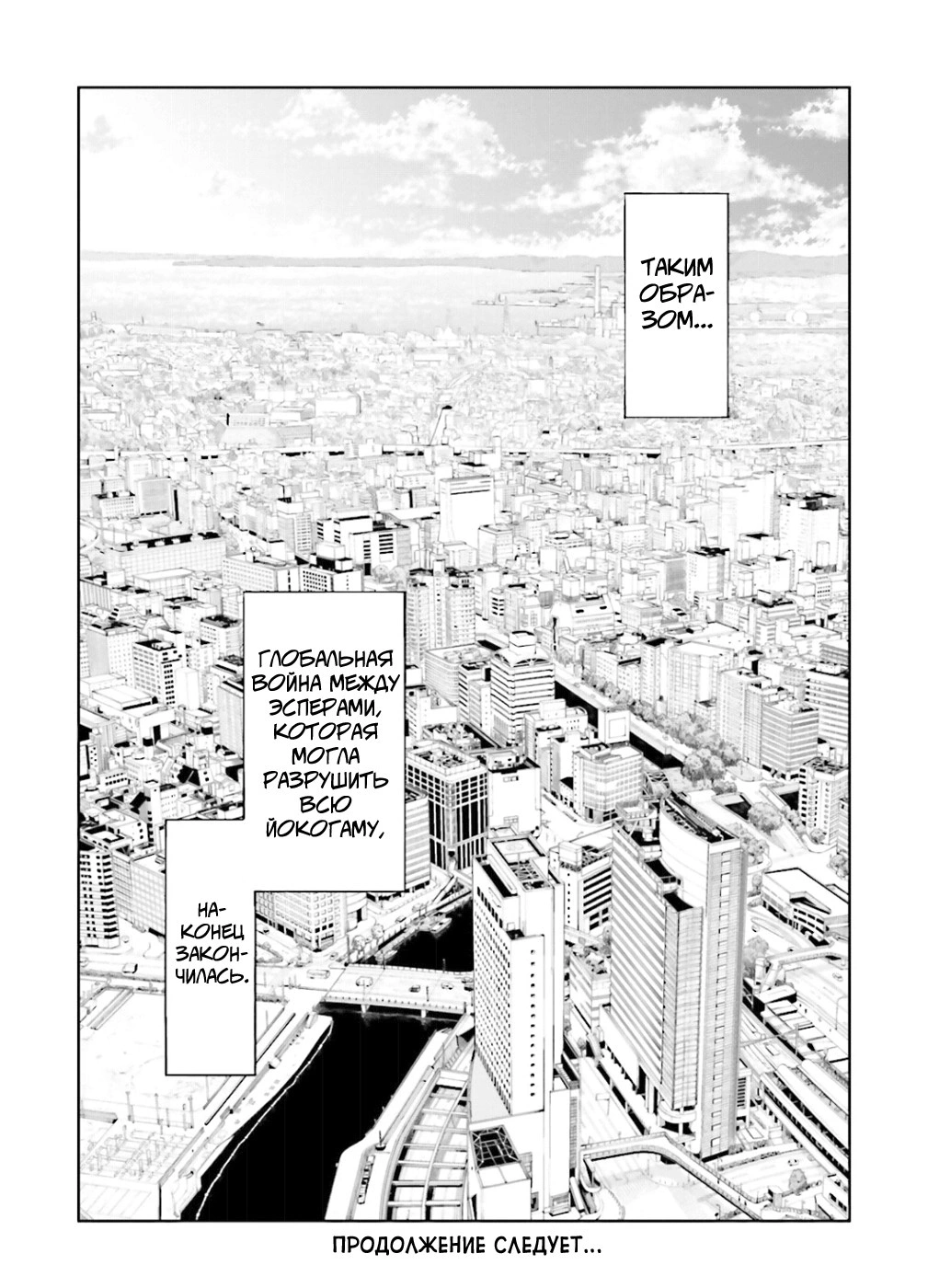 Read Великий из Бродячих Псов Manga Online