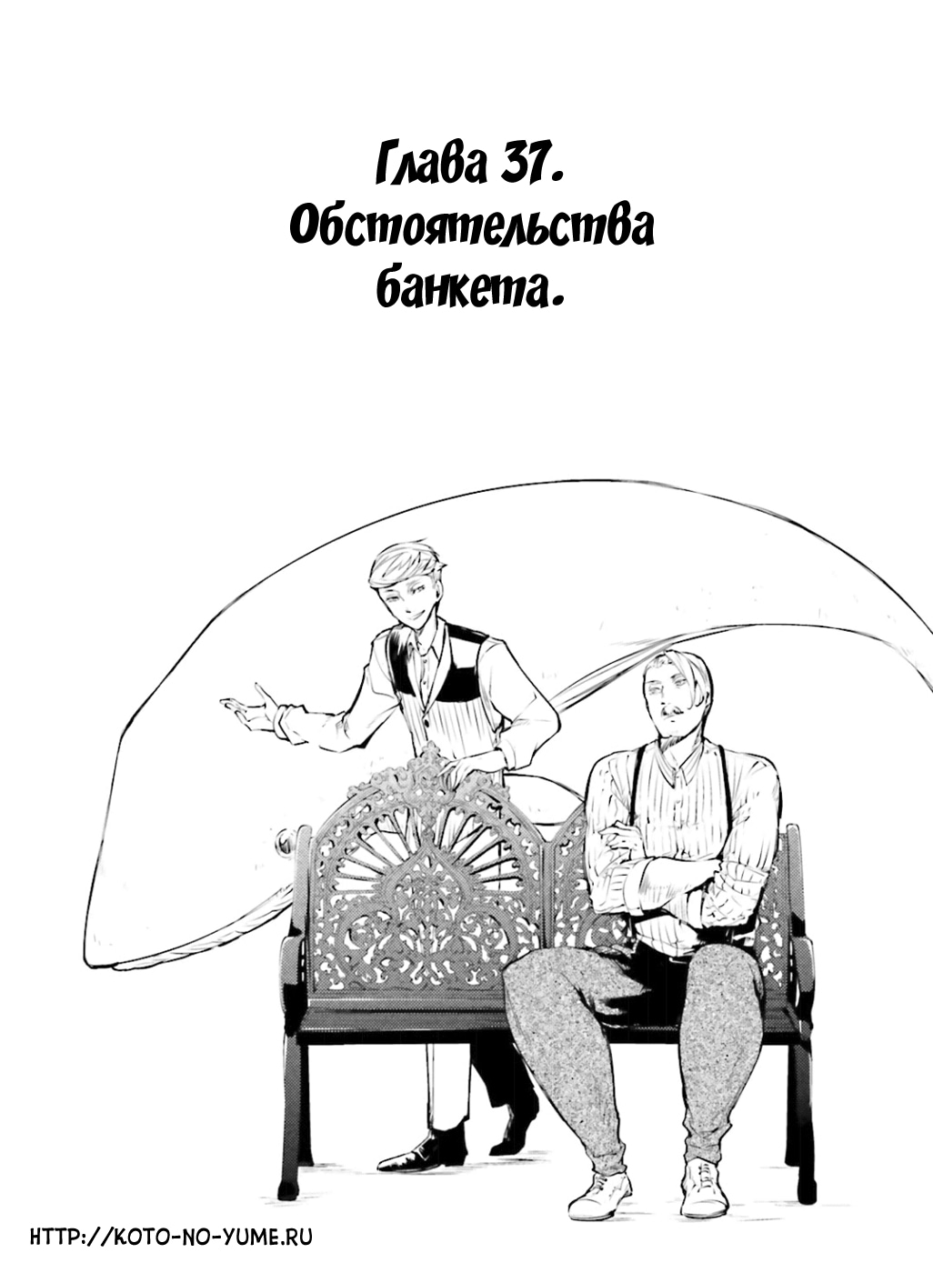 Read Великий из Бродячих Псов Manga Online