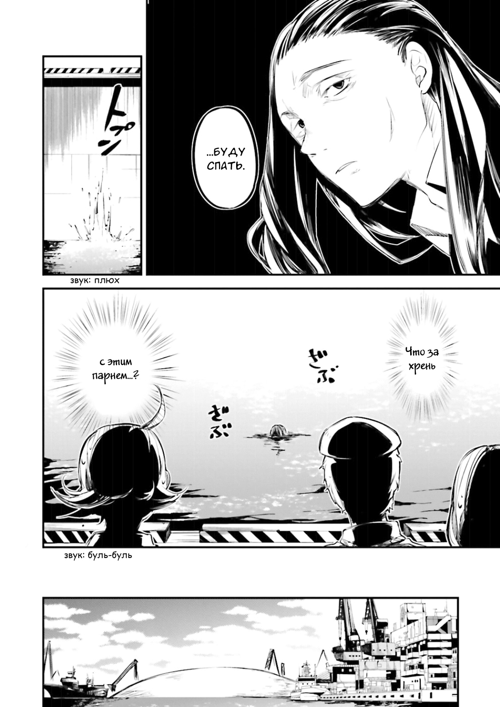 Read Великий из Бродячих Псов Manga Online