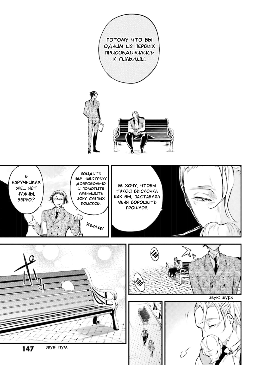 Read Великий из Бродячих Псов Manga Online