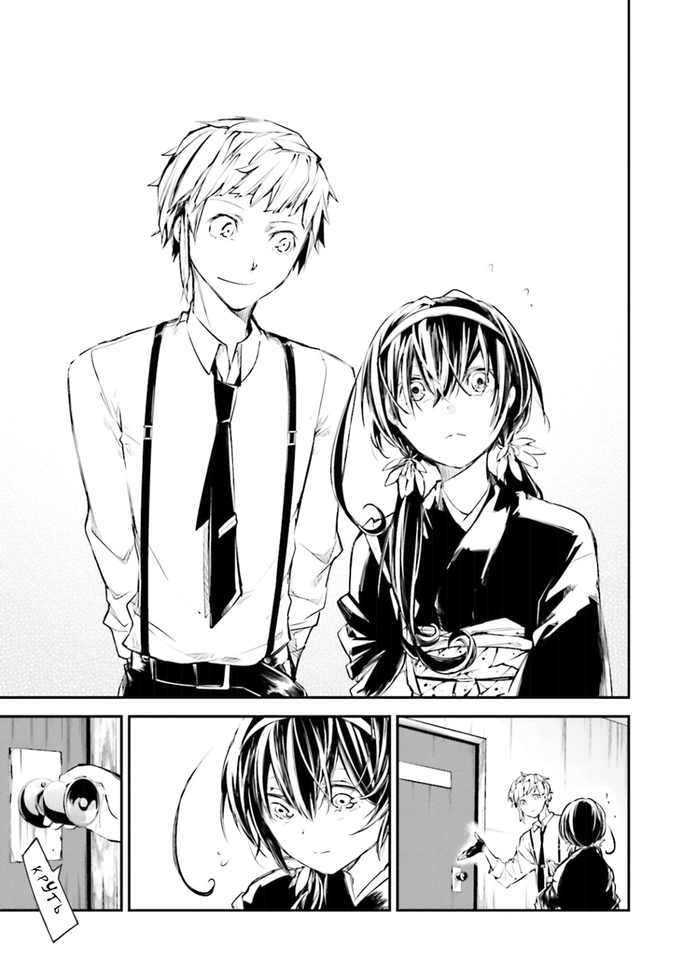 Read Великий из Бродячих Псов Manga Online