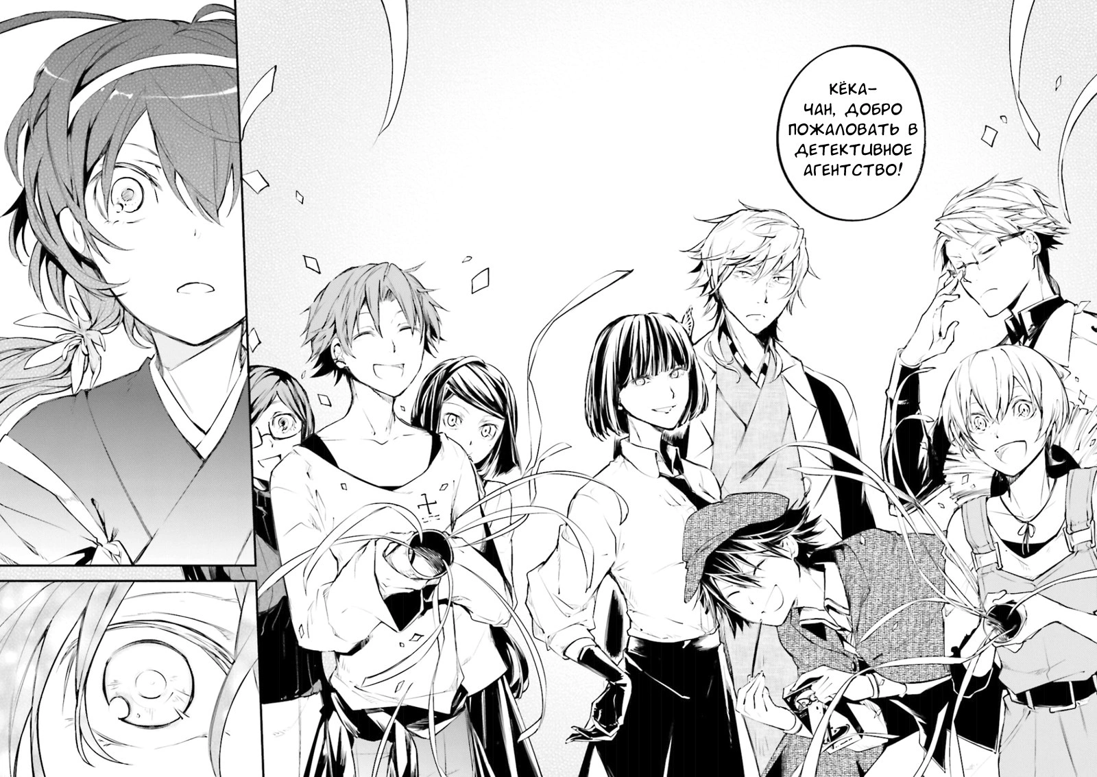 Read Великий из Бродячих Псов Manga Online