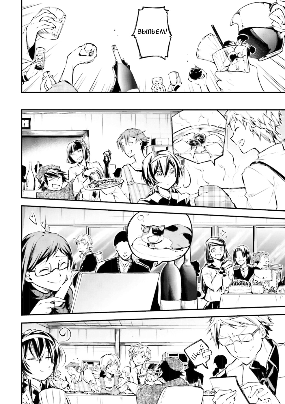 Read Великий из Бродячих Псов Manga Online