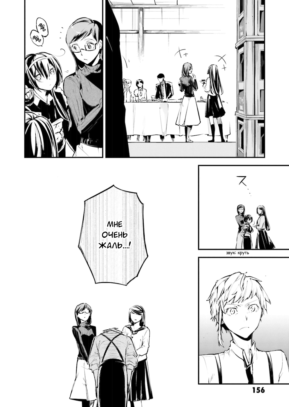 Read Великий из Бродячих Псов Manga Online