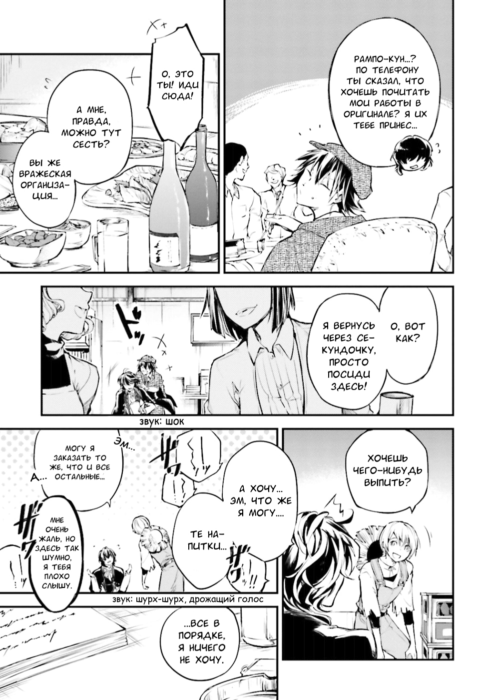 Read Великий из Бродячих Псов Manga Online