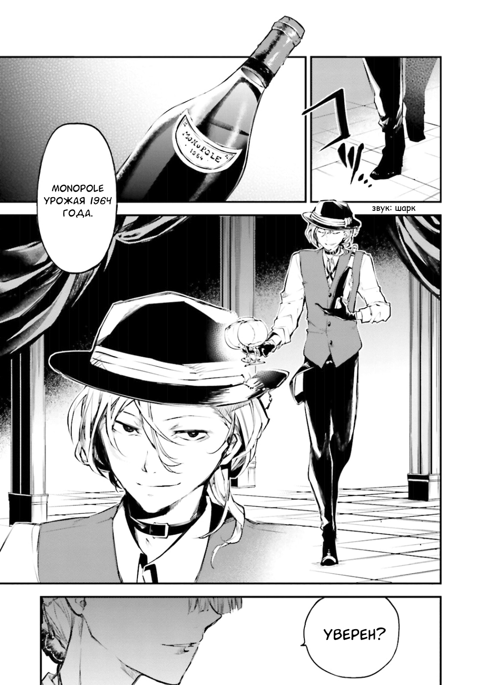 Read Великий из Бродячих Псов Manga Online