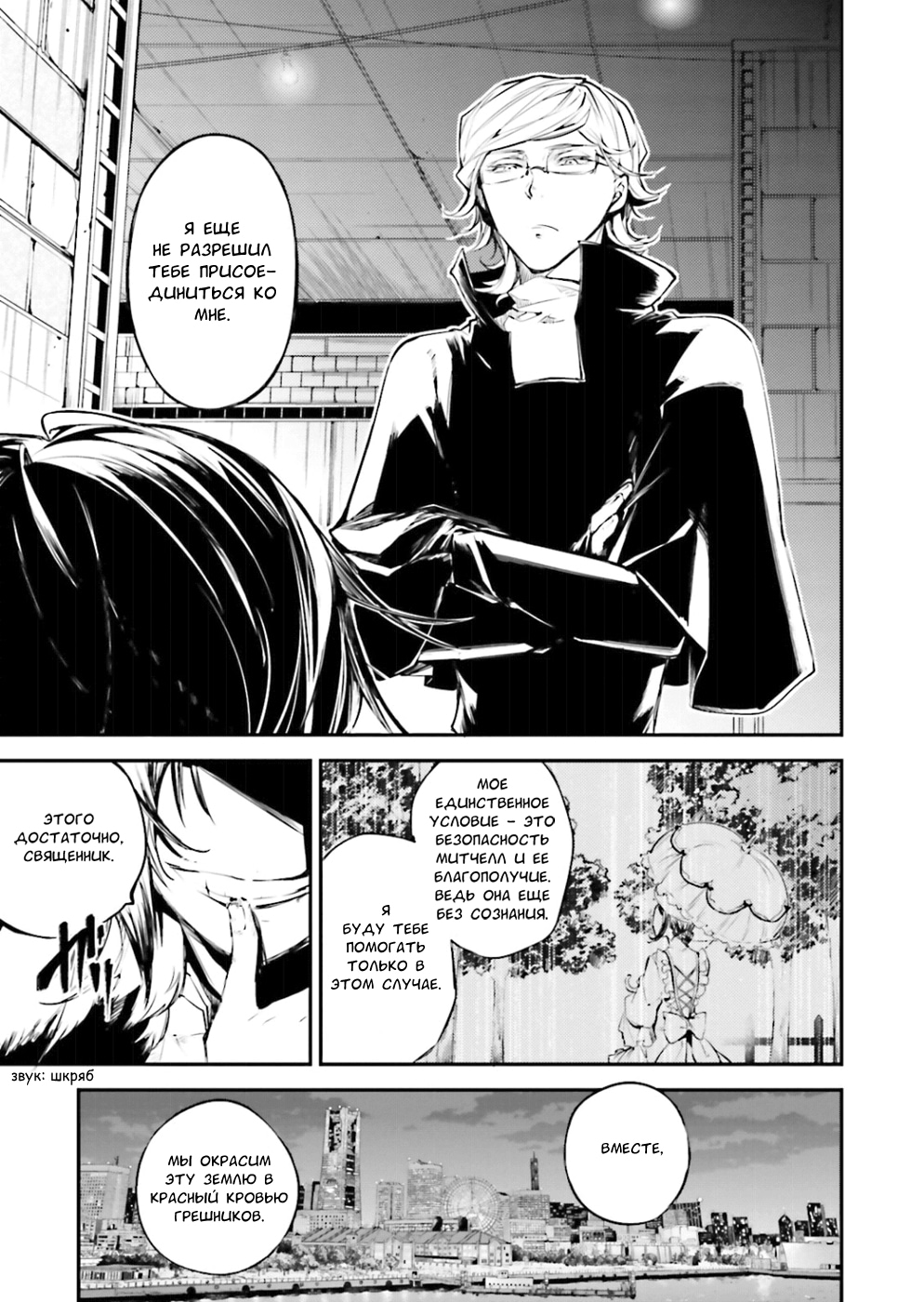 Read Великий из Бродячих Псов Manga Online