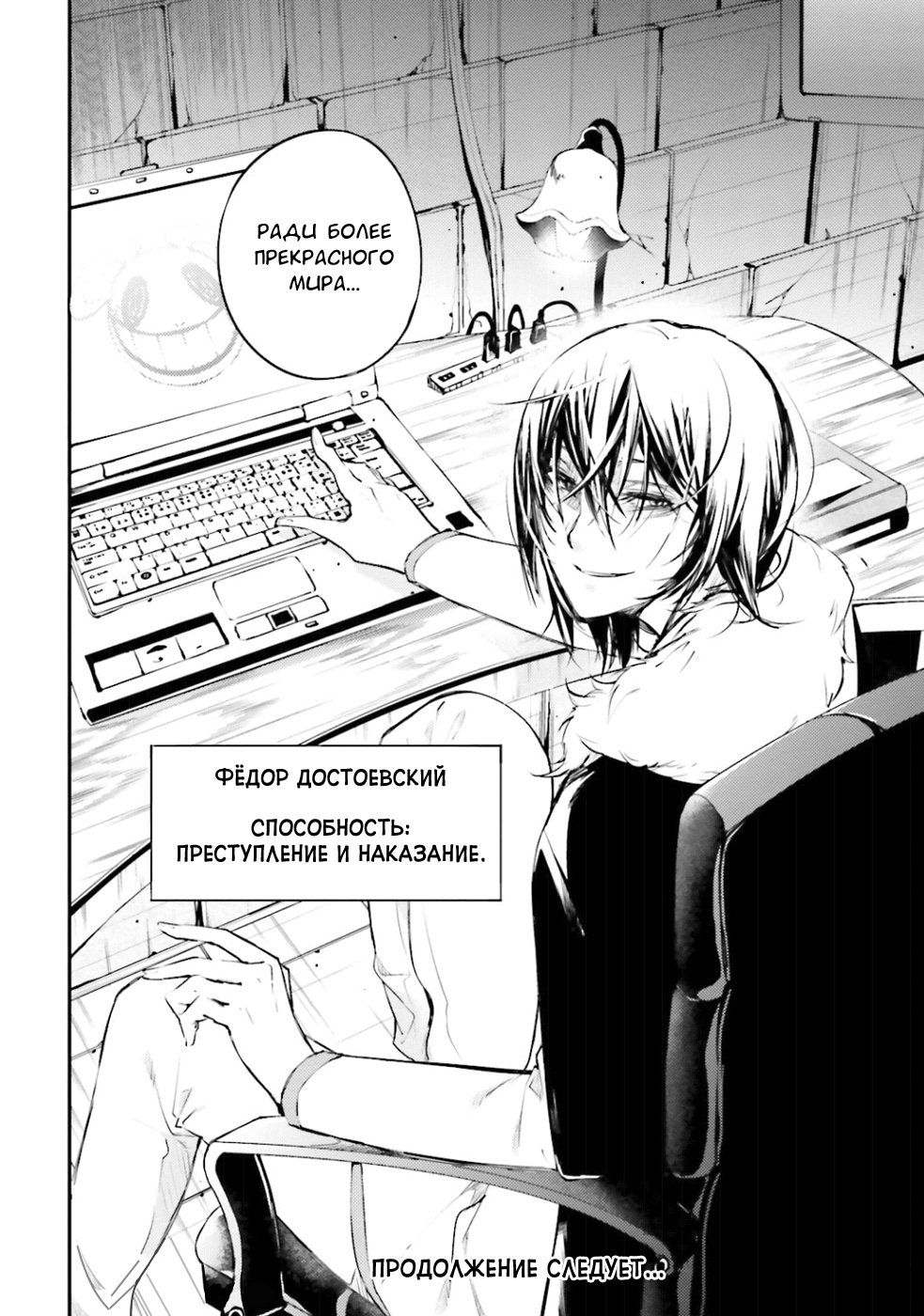 Read Великий из Бродячих Псов Manga Online