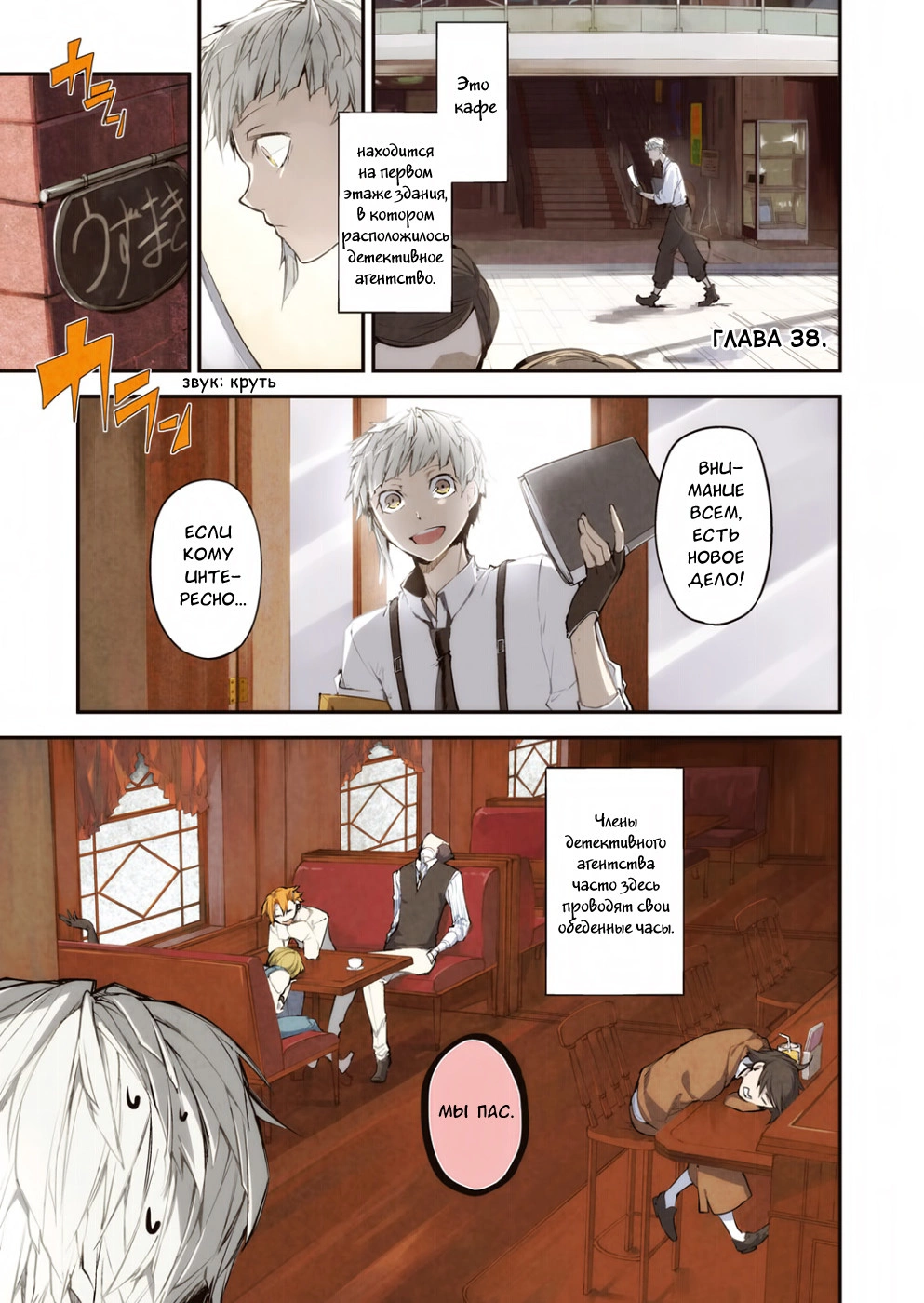 Read Великий из Бродячих Псов Manga Online