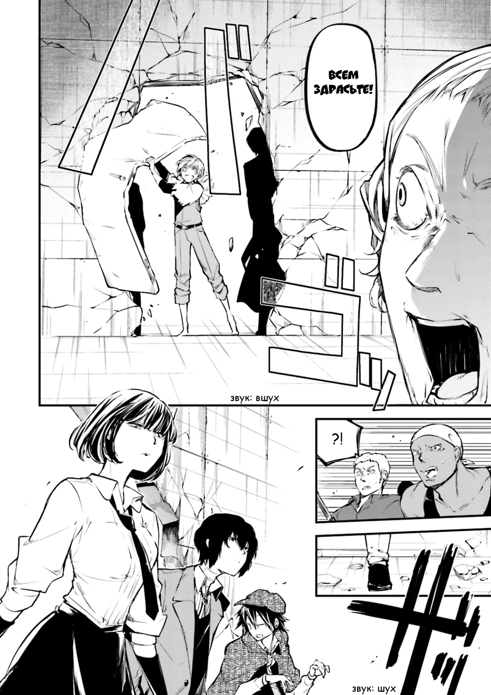 Read Великий из Бродячих Псов Manga Online