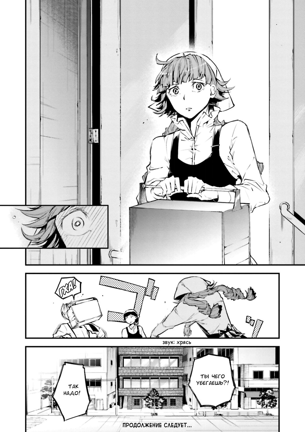 Read Великий из Бродячих Псов Manga Online