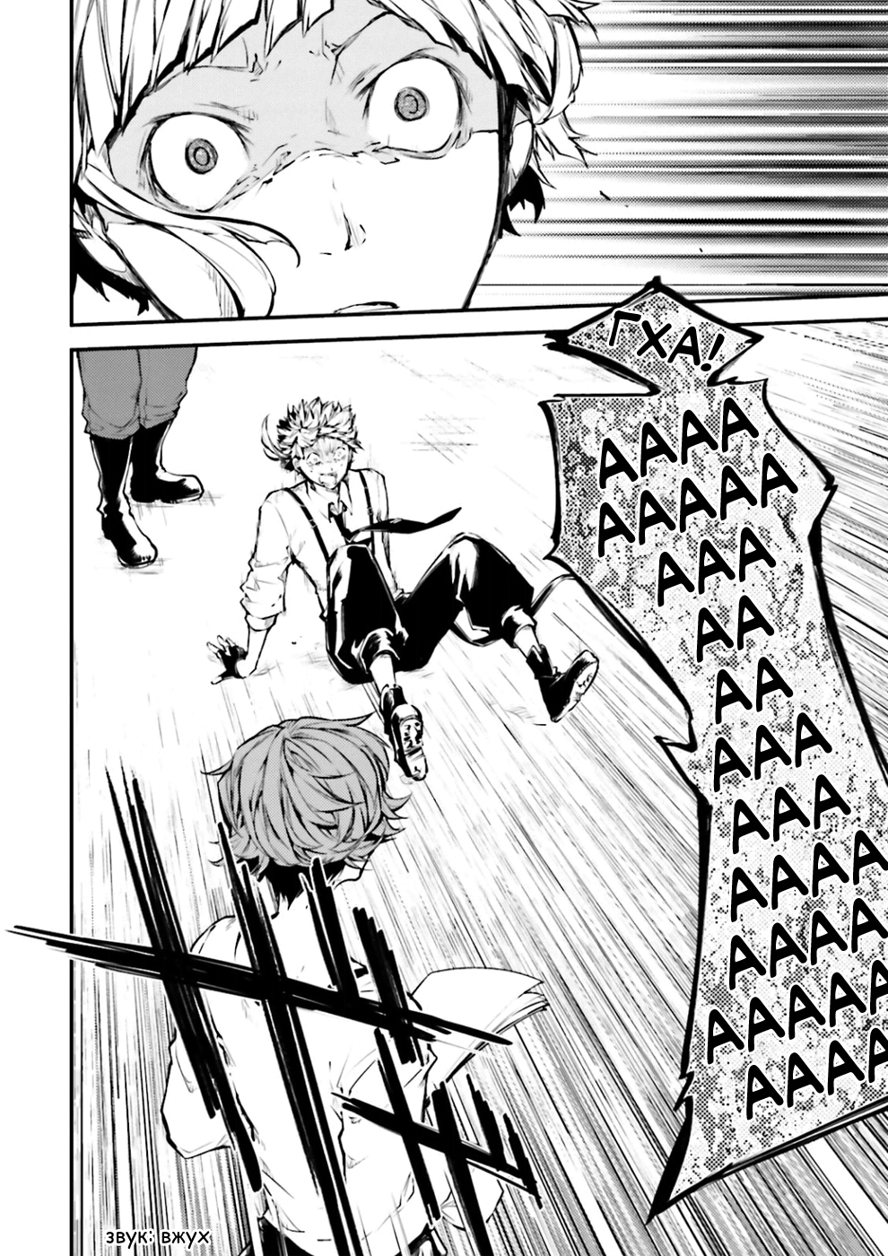 Read Великий из Бродячих Псов Manga Online