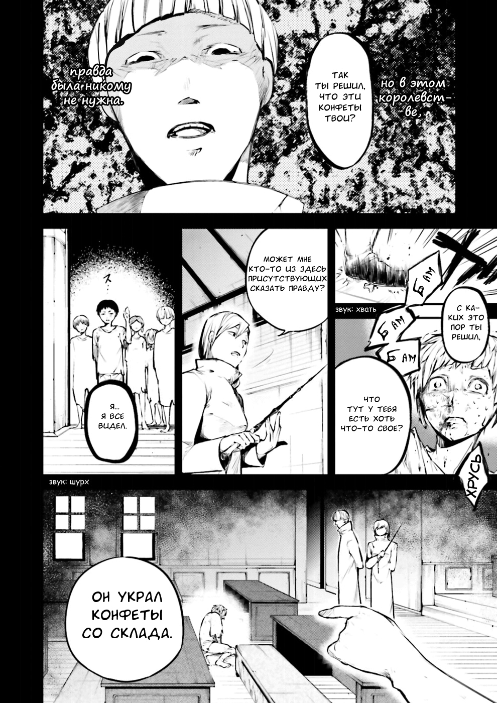 Read Великий из Бродячих Псов Manga Online