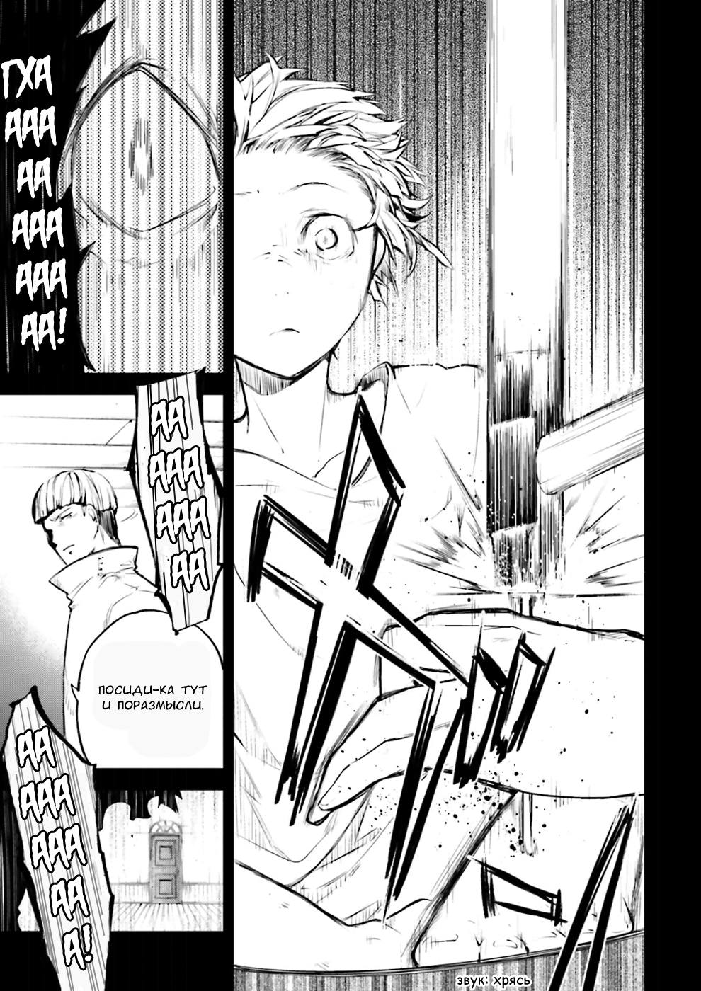 Read Великий из Бродячих Псов Manga Online