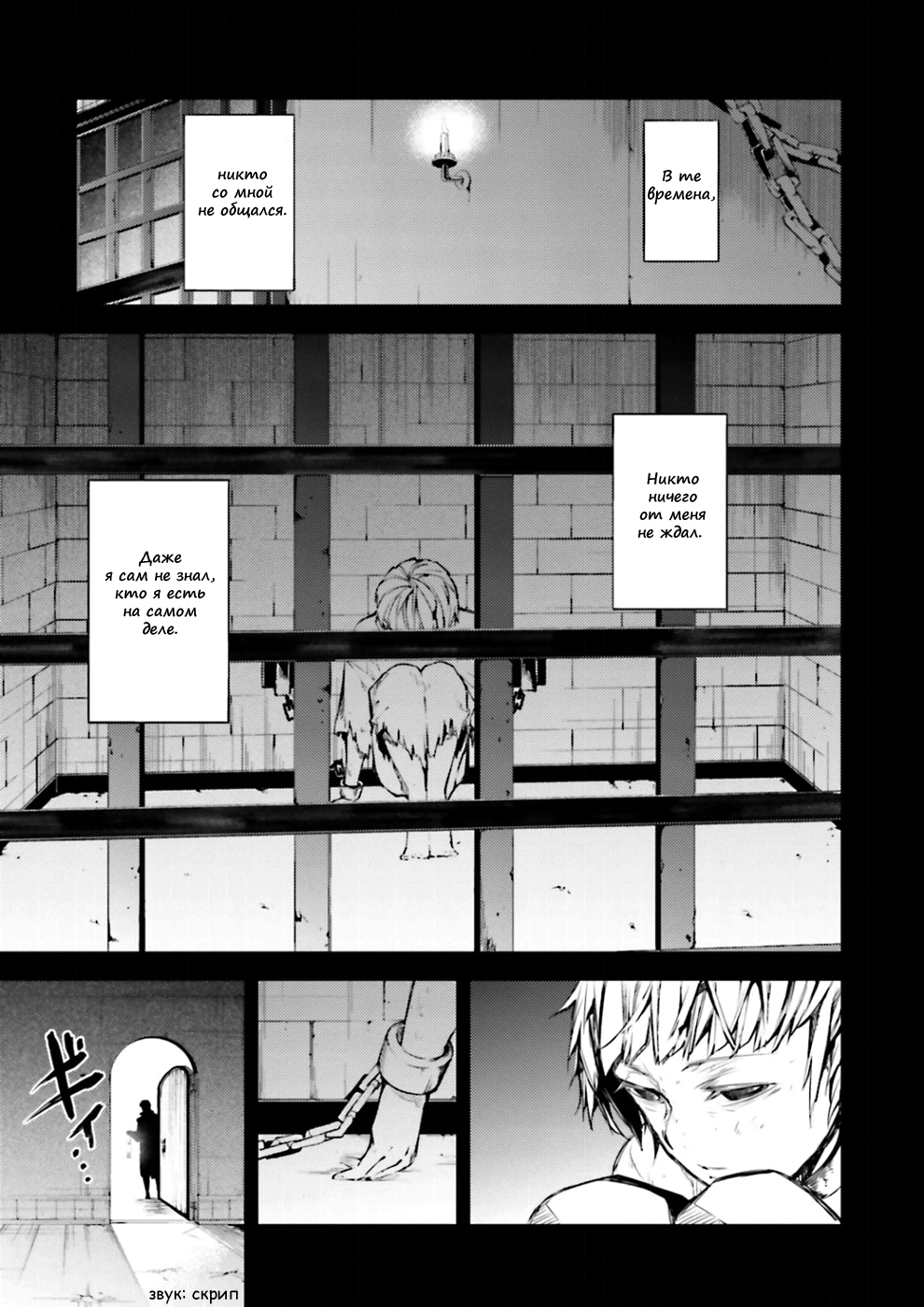 Read Великий из Бродячих Псов Manga Online