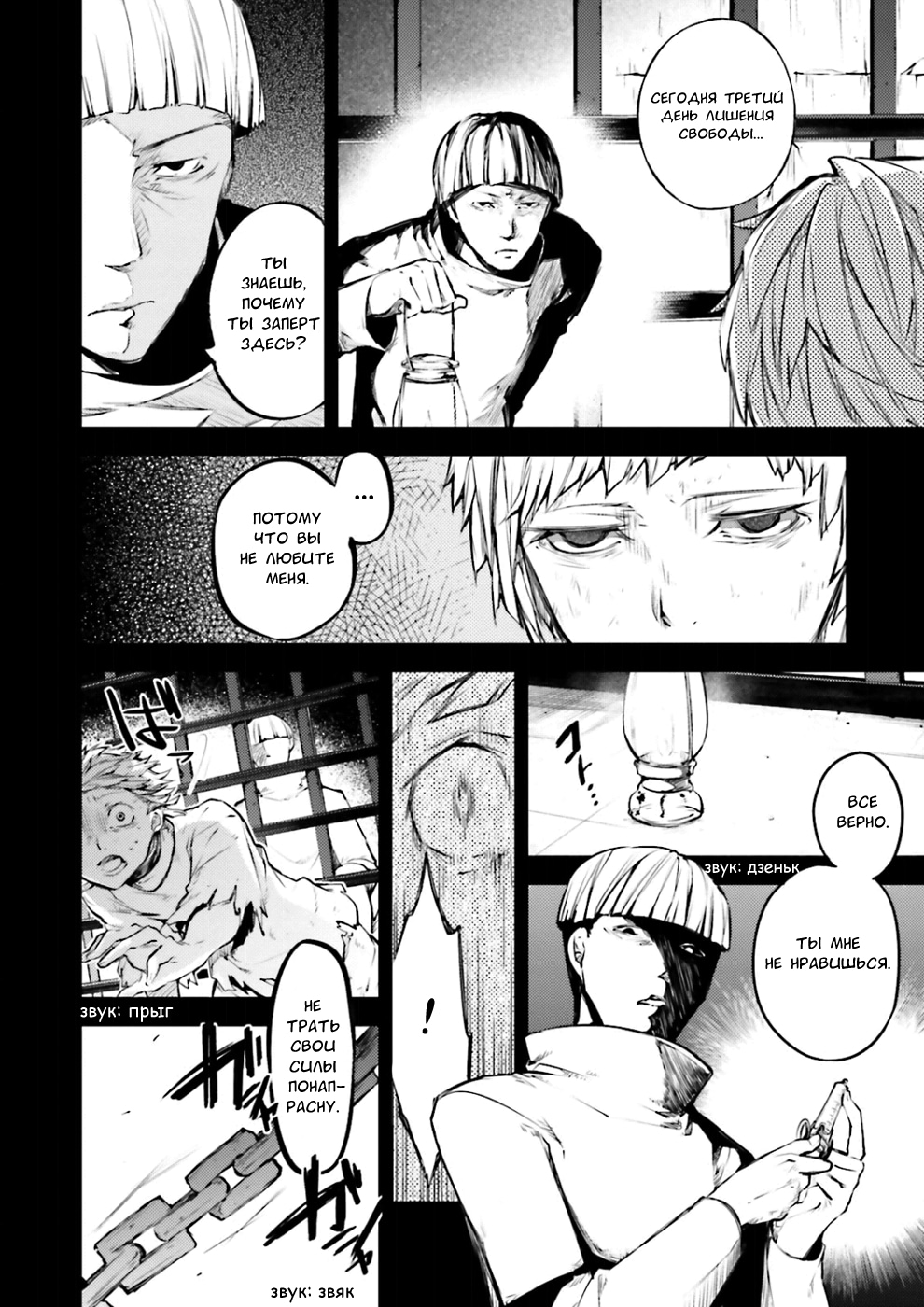 Read Великий из Бродячих Псов Manga Online