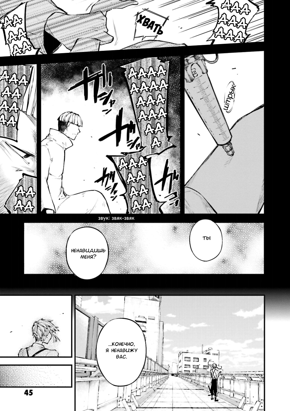 Read Великий из Бродячих Псов Manga Online