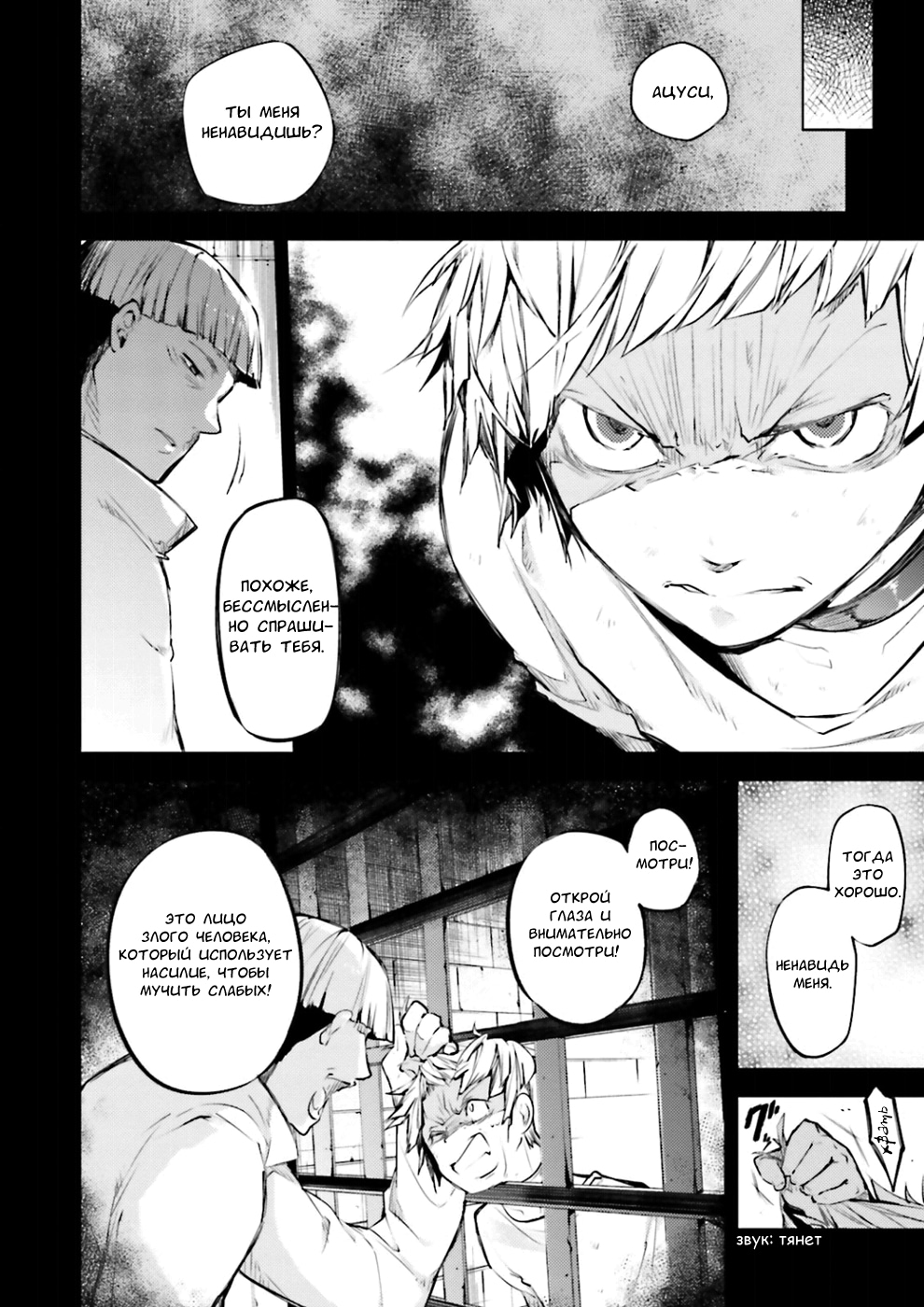 Read Великий из Бродячих Псов Manga Online